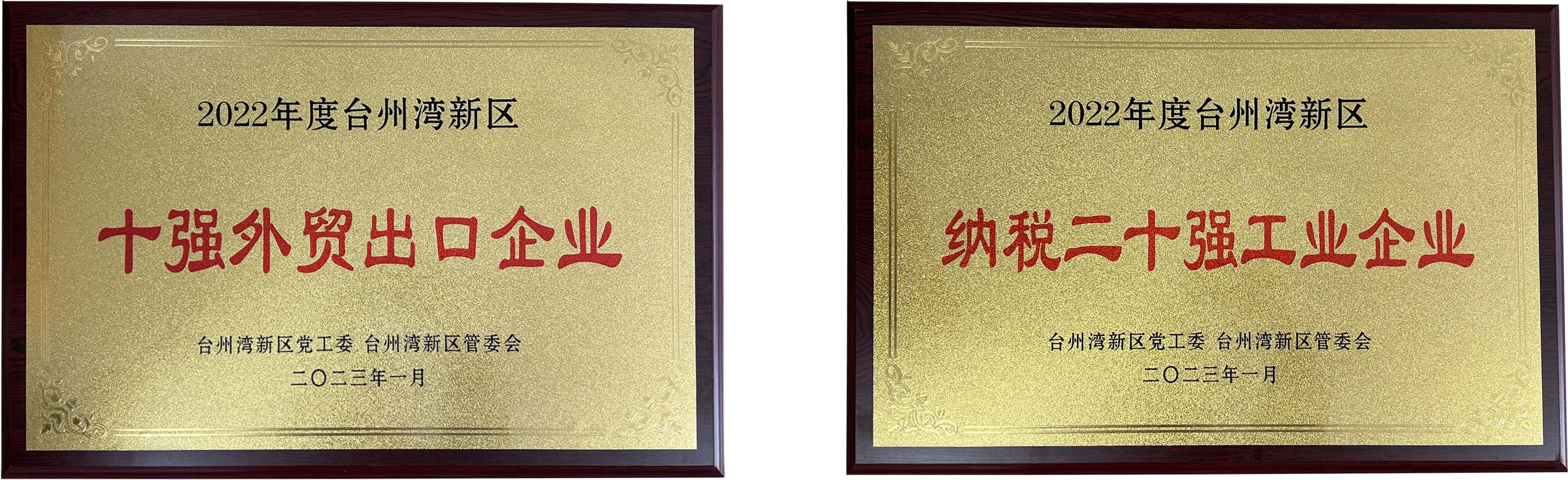 Η Zhejiang HEC στη λίστα των 